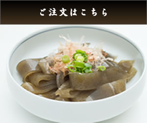 ご注文はこちら